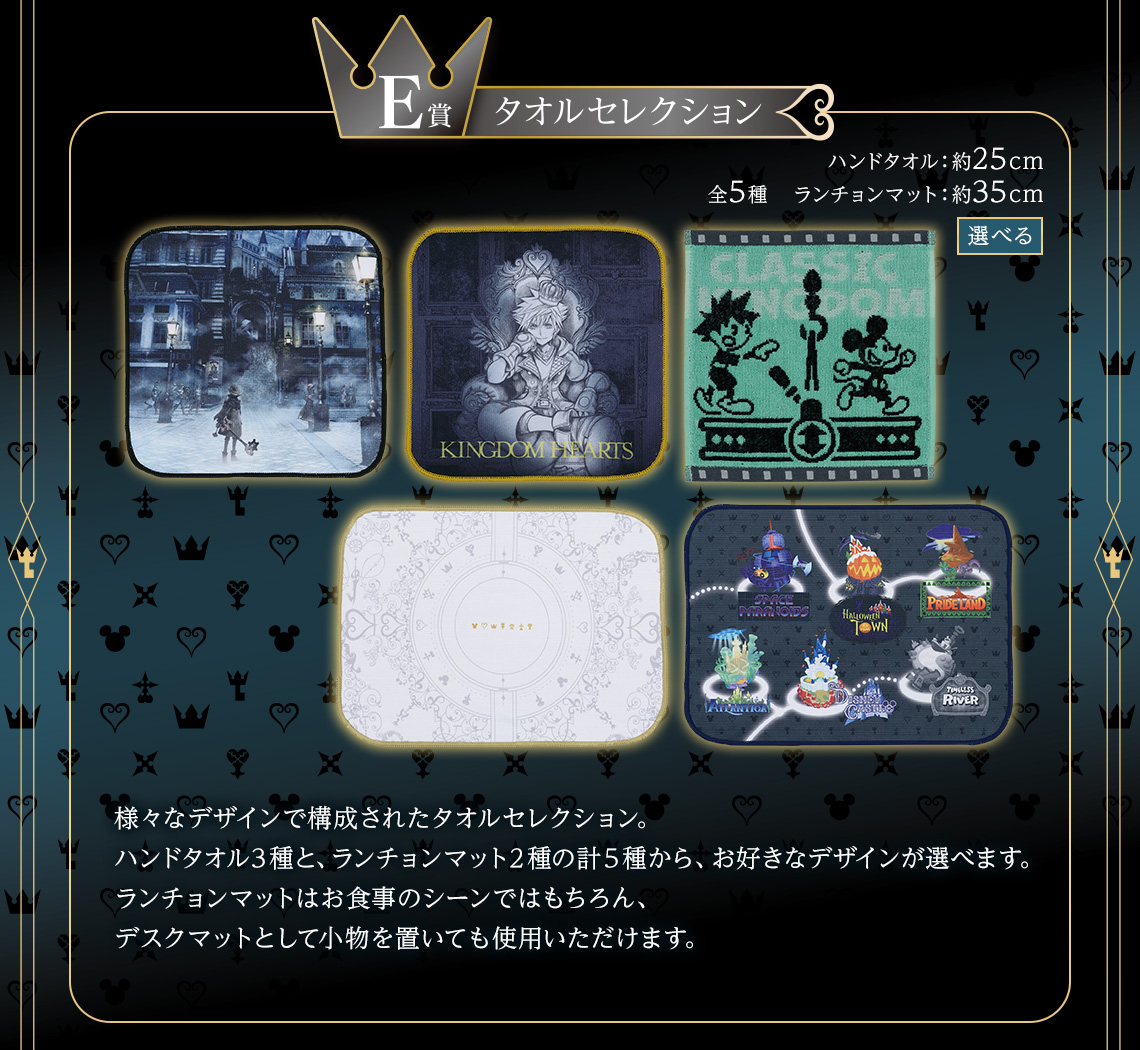 Ichiban Kuji KINGDOM HEARTS -Linking Hearts- - Photo 21