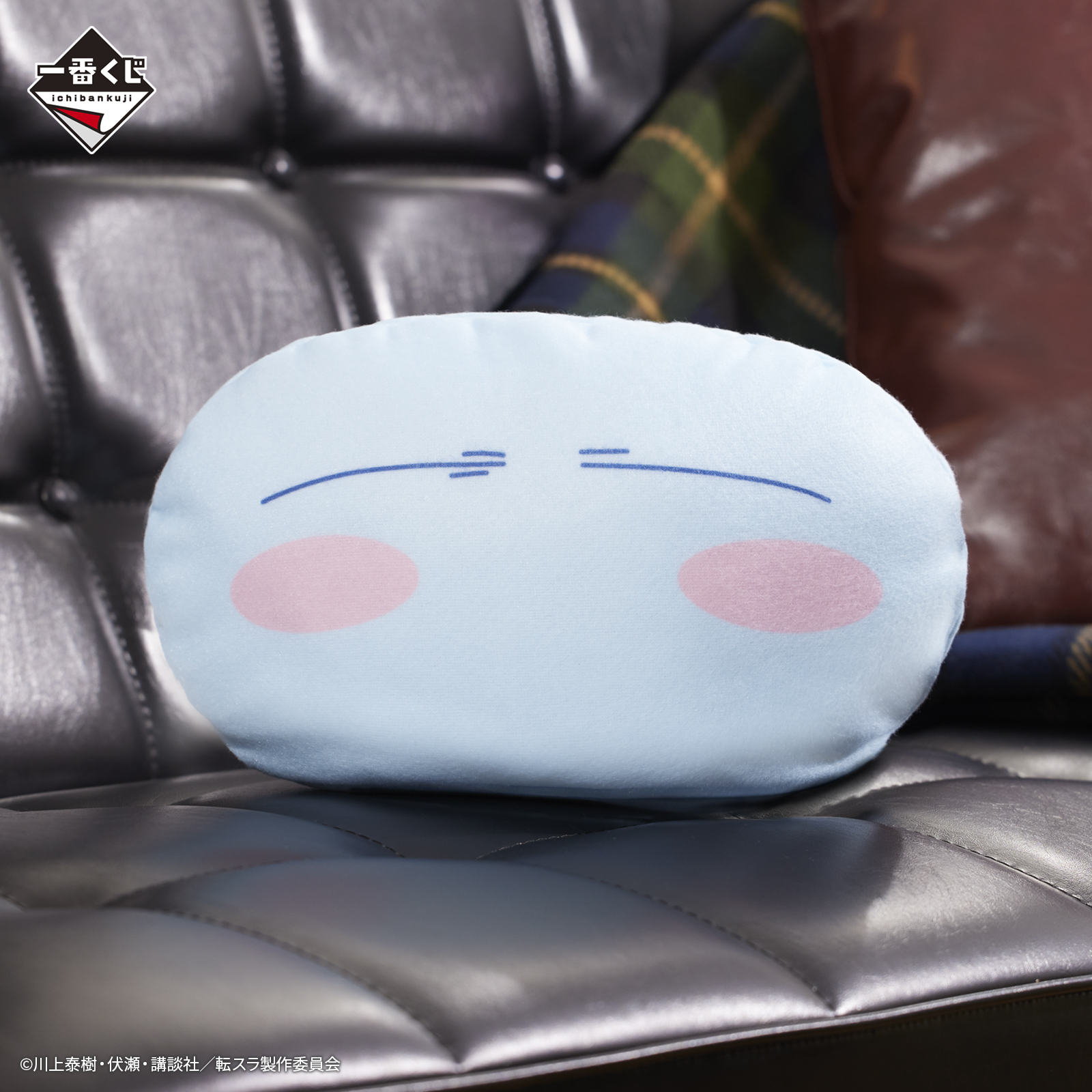 Ichiban Kuji Moi, quand je me réincarne en Slime — Journées paisibles à Tempest - Photo 7