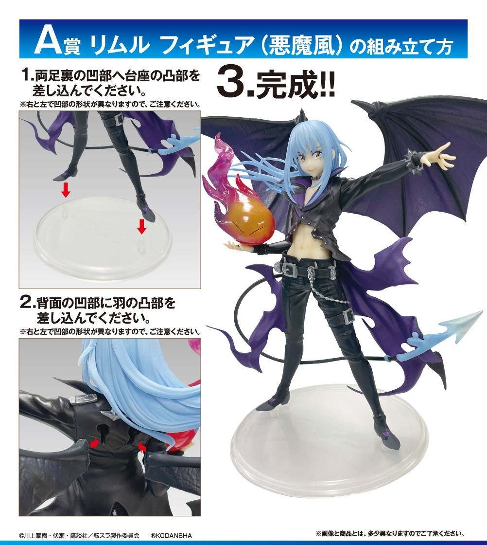 Ichiban Kuji Moi, quand je me réincarne en Slime — Merci pour vos votes ! Arc « Festival de Rimuru-sama » - Photo 2