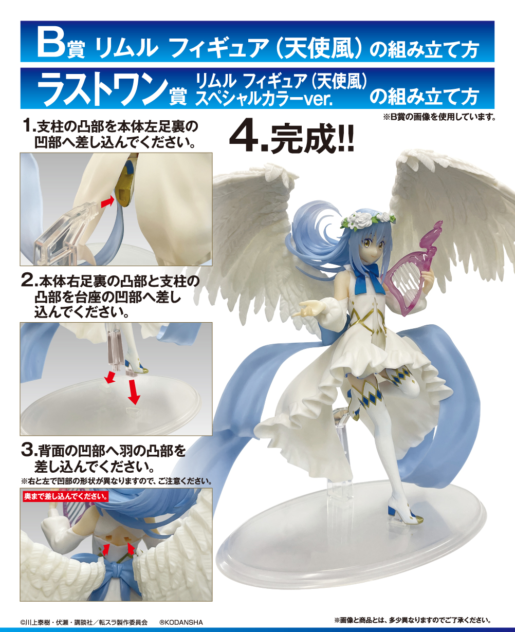 Ichiban Kuji Moi, quand je me réincarne en Slime — Merci pour vos votes ! Arc « Festival de Rimuru-sama » - Photo 3