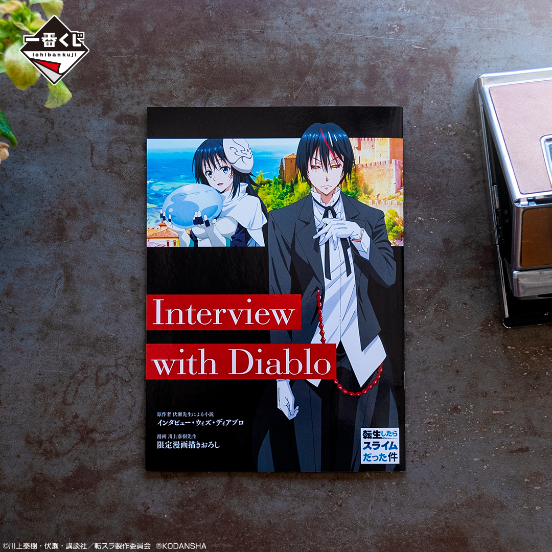 Ichiban Kuji That Time I Got Reincarnated as a Slime ～Ich bin ein Dämonenkönig geworden～ - Photo 18