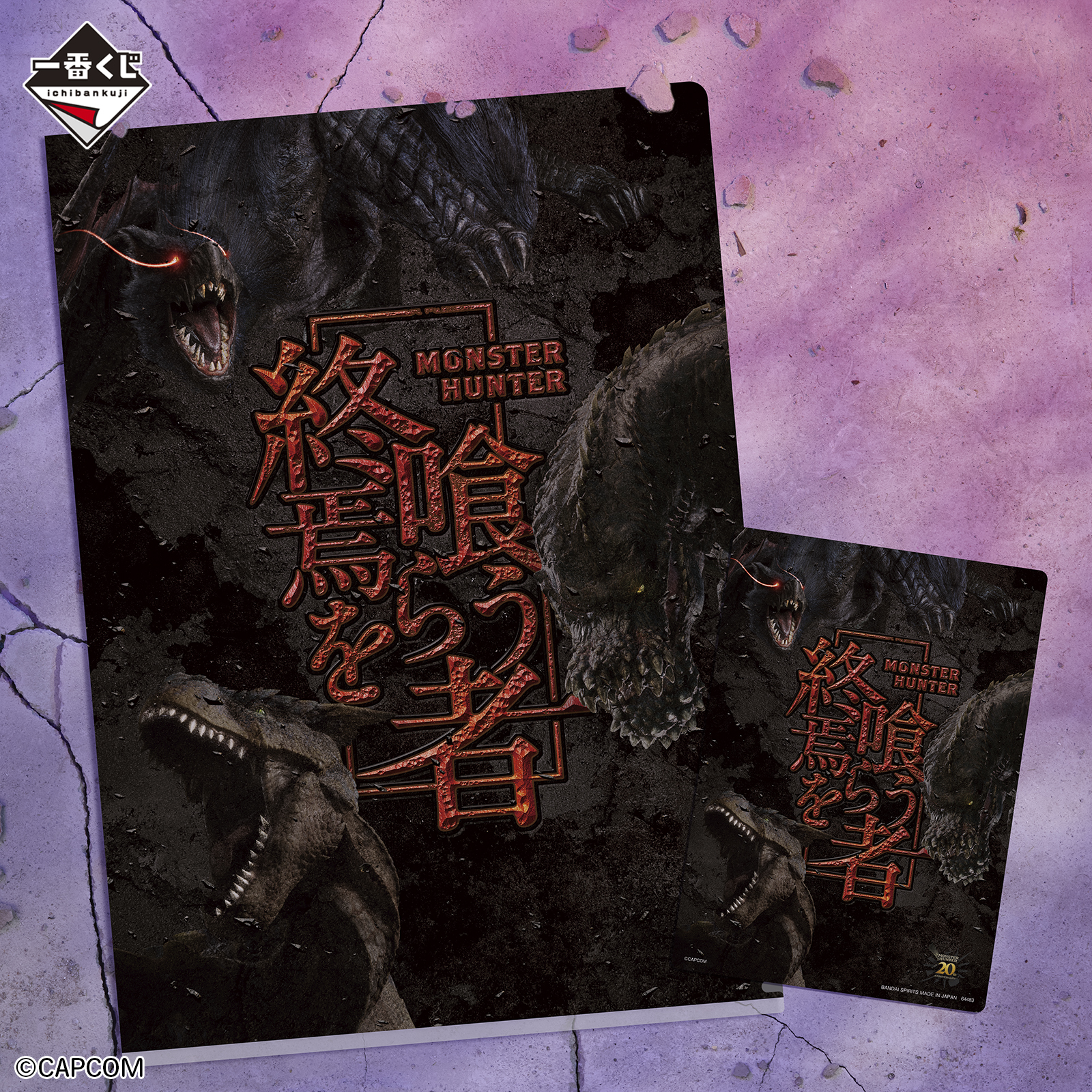 Ichiban Kuji Monster Hunter 20e Anniversaire - Photo 13