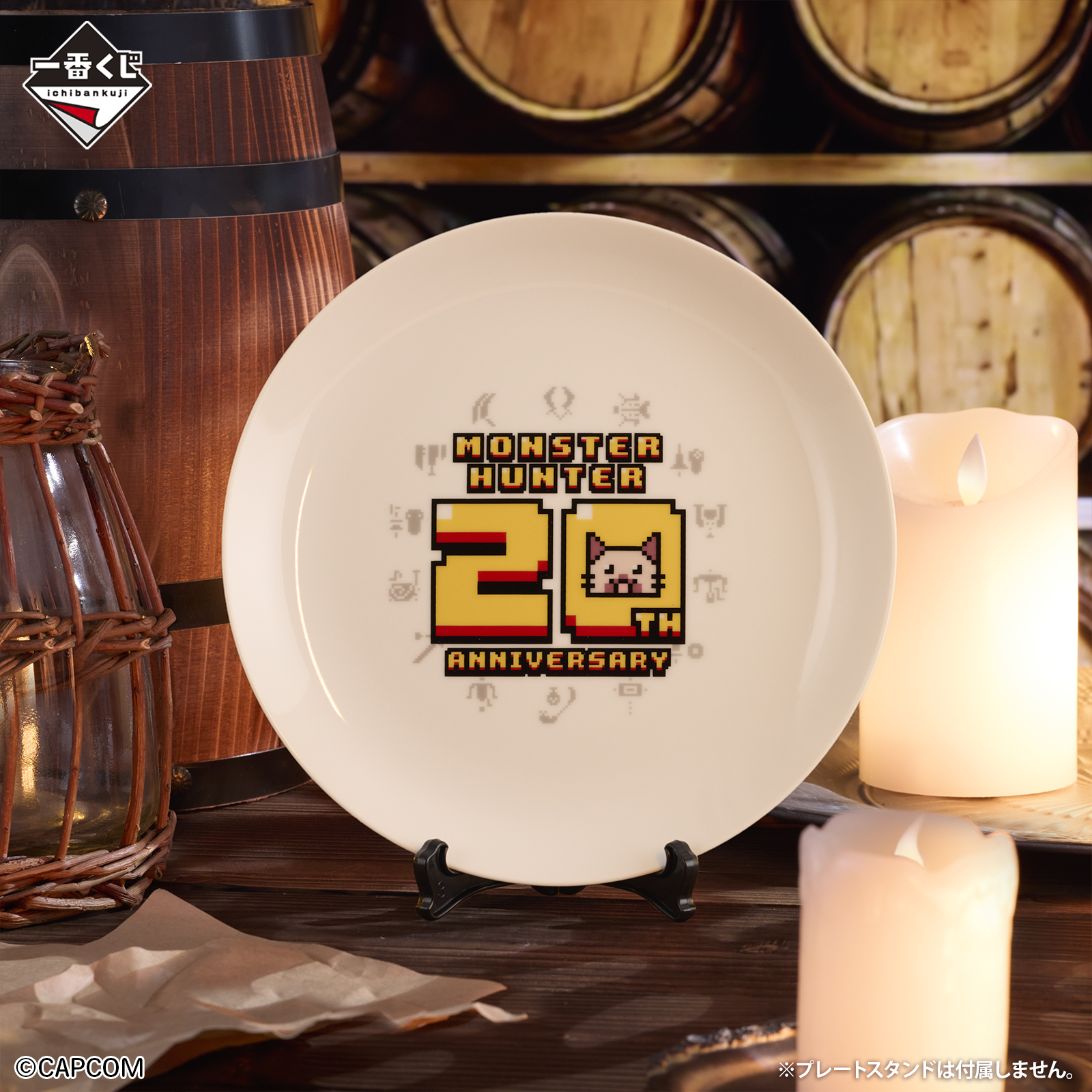 Ichiban Kuji Monster Hunter 20th Anniversary - Photo 4