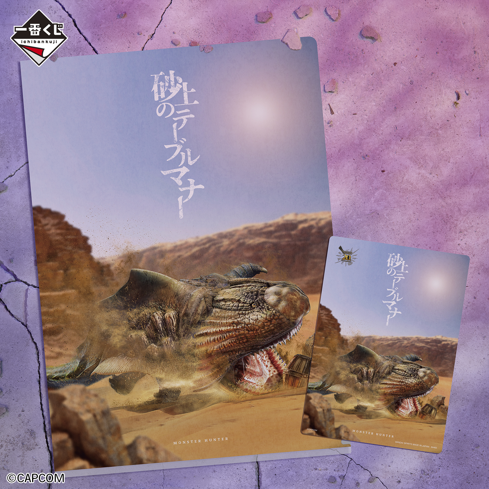Ichiban Kuji Monster Hunter 20th Anniversary - Photo 13