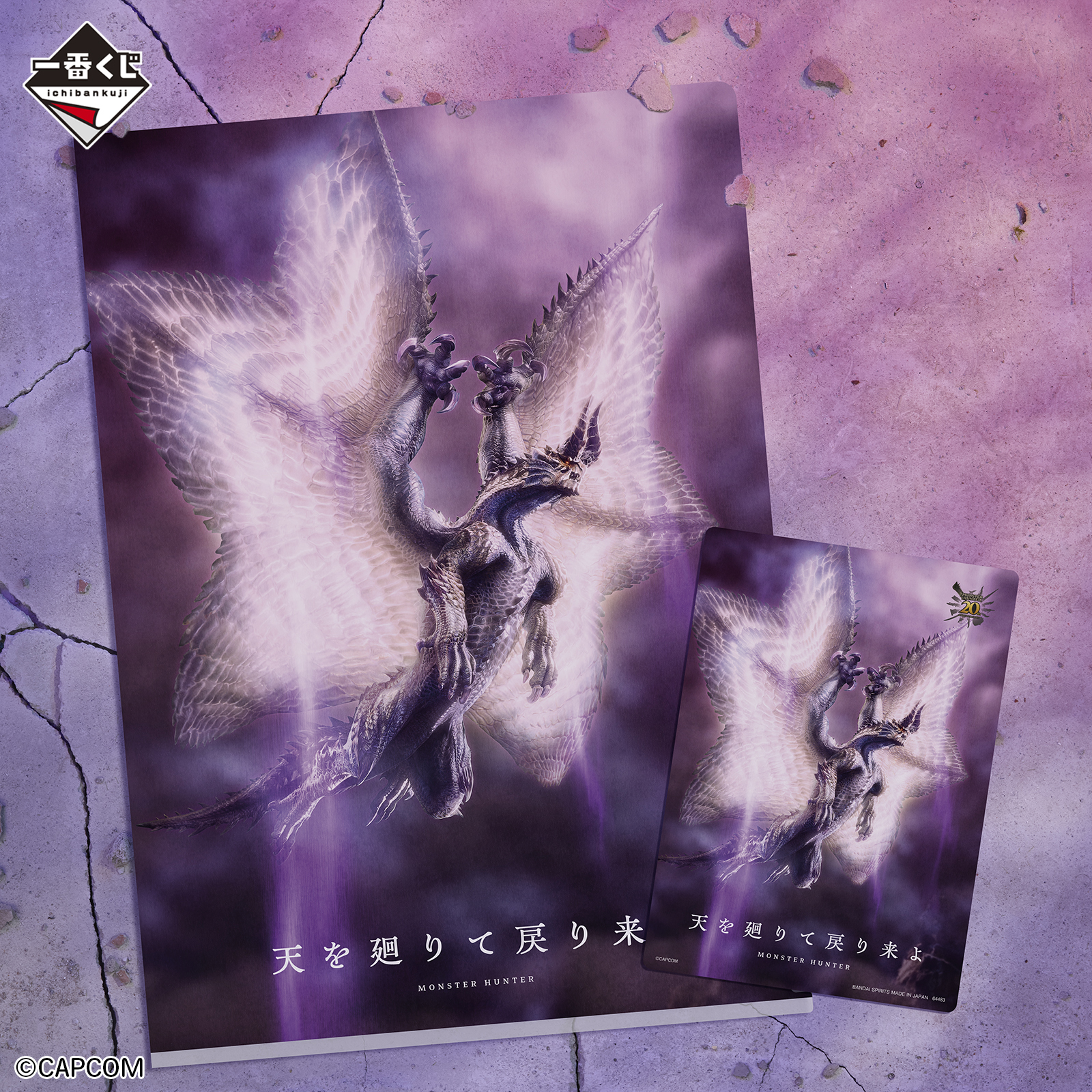 Ichiban Kuji Monster Hunter 20th Anniversary - Photo 17