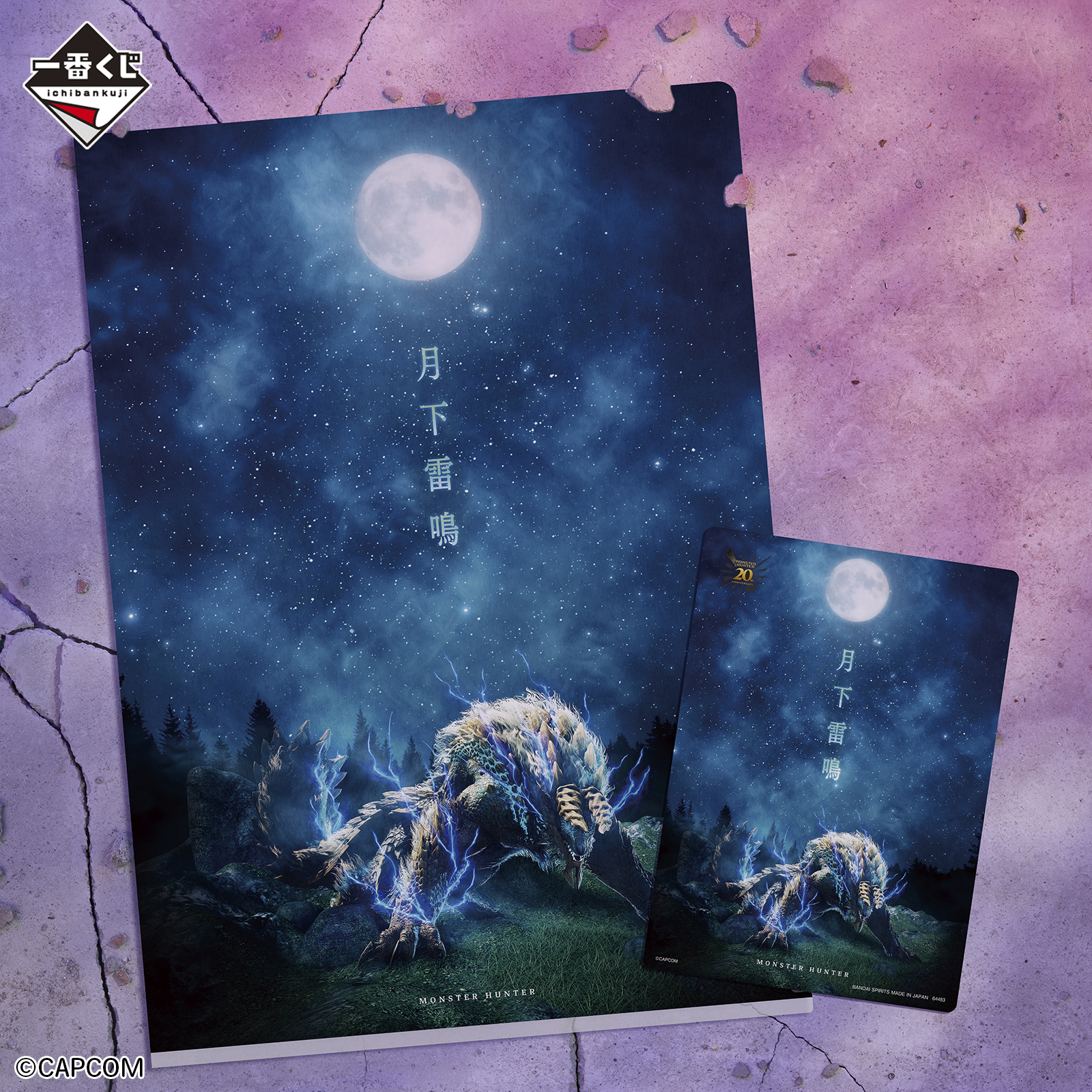 Ichiban Kuji Monster Hunter 20th Anniversary - Photo 19