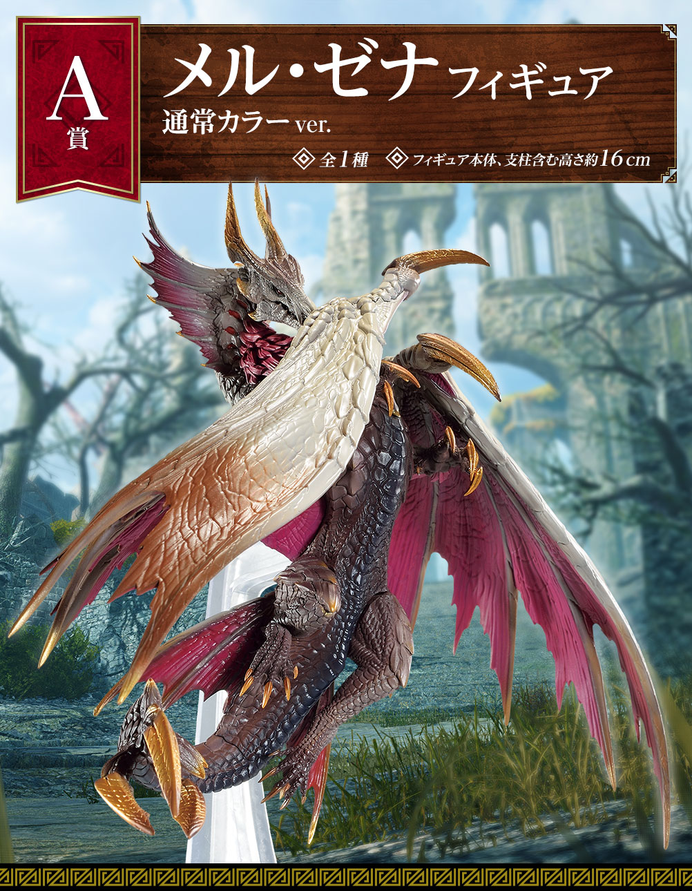 Ichiban Kuji « Monster Hunter Rise : Sunbreak » ~Vers un nouveau monde de chasse.~ - Photo 3