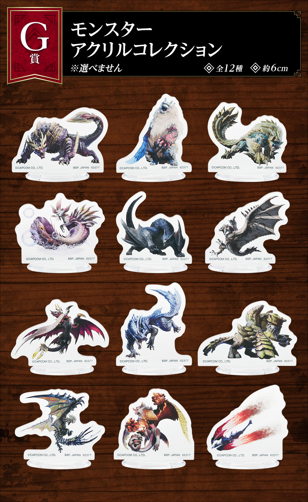 Ichiban Kuji « Monster Hunter Rise : Sunbreak » ~Vers un nouveau monde de chasse.~ - Photo 9