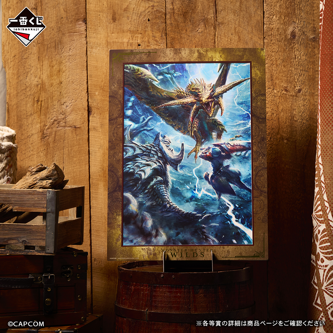Ichiban Kuji Monster Hunter Wilds - Photo 2