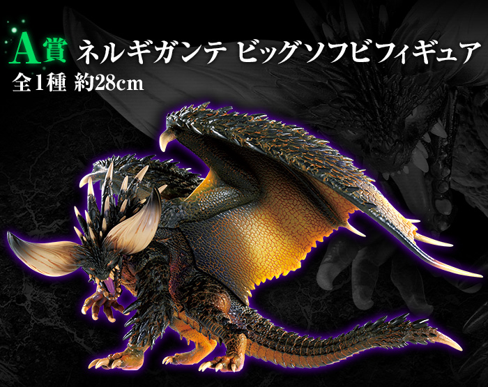 Ichiban Kuji Monster Hunter: World ～Chasse ! Avec la Terre Vivante～ - Photo 2