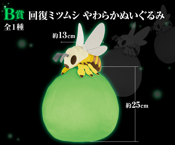 Ichiban Kuji Monster Hunter: World ～Chasse ! Avec la Terre Vivante～ - Photo 3