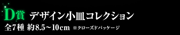 Ichiban Kuji Monster Hunter: World ～Chasse ! Avec la Terre Vivante～ - Photo 5