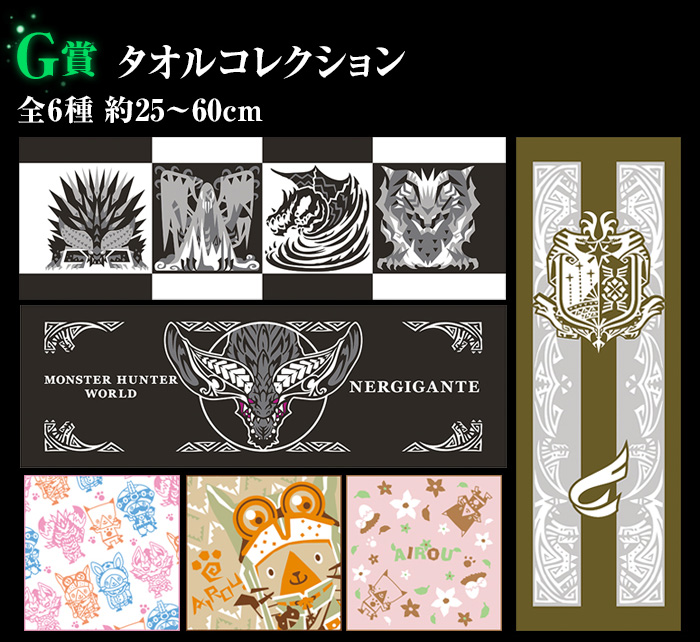 Ichiban Kuji Monster Hunter: World ～Chasse ! Avec la Terre Vivante～ - Photo 23