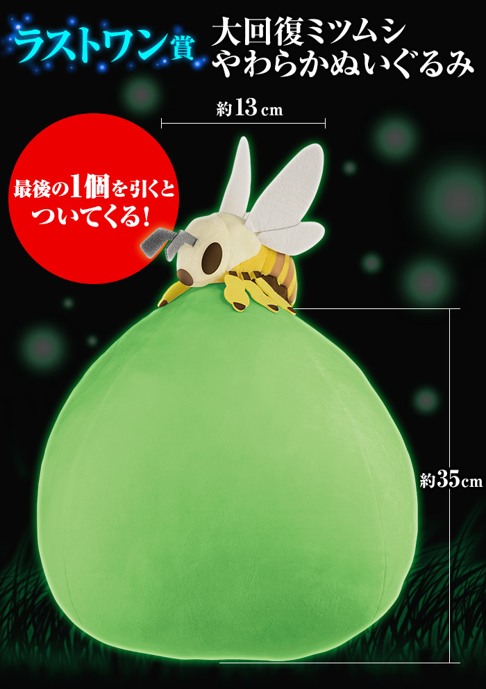 Ichiban Kuji Monster Hunter: World ～Chasse ! Avec la Terre Vivante～ - Photo 24