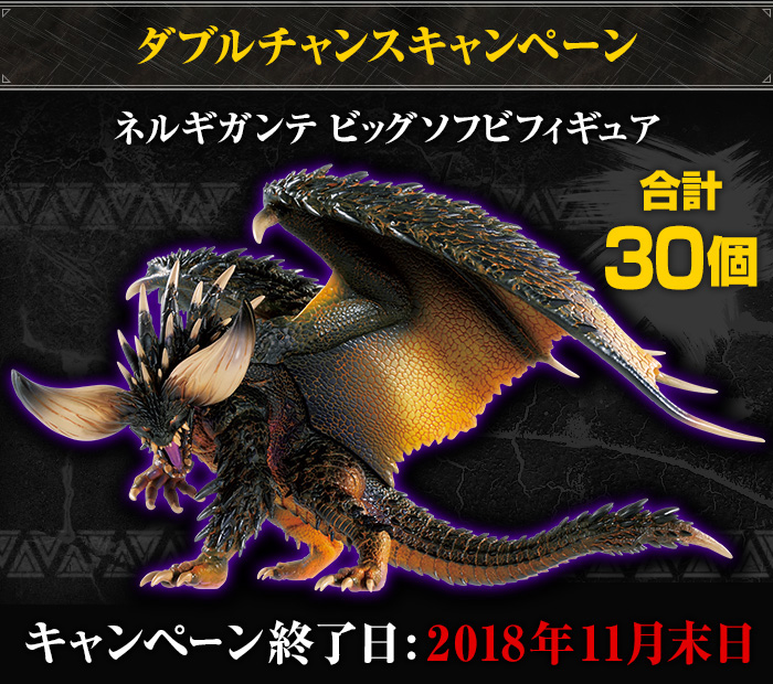 Ichiban Kuji Monster Hunter: World ～Chasse ! Avec la Terre Vivante～ - Photo 25