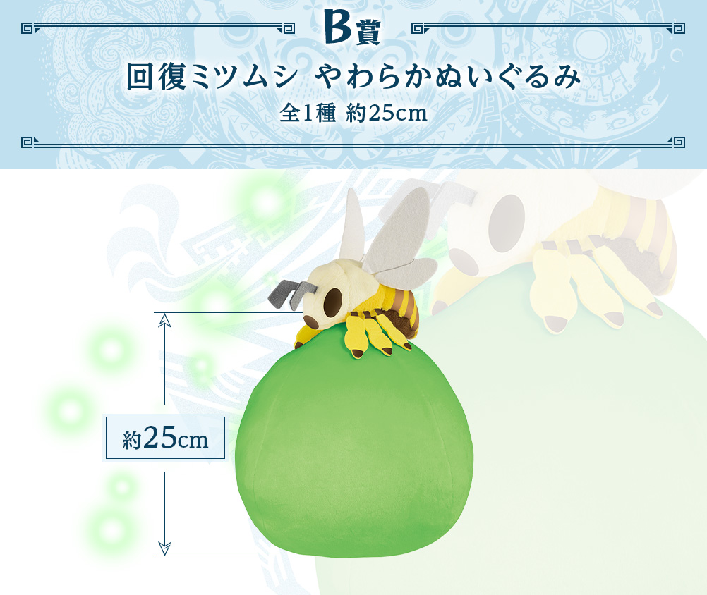 Ichiban Kuji Monster Hunter World : Iceborne - Photo 2