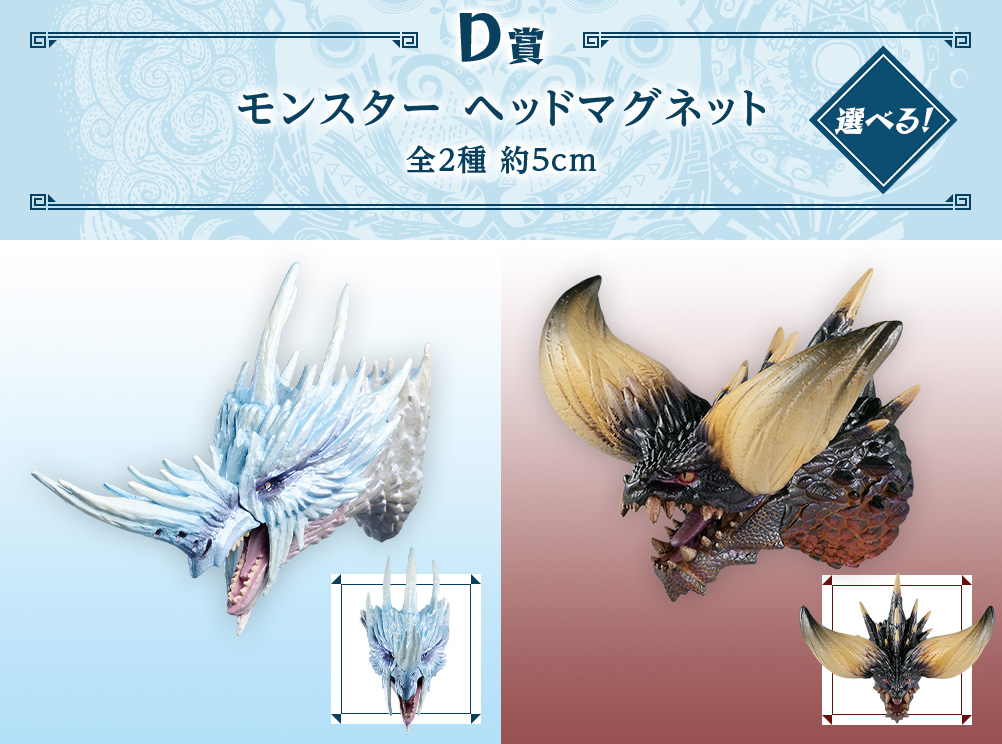 Ichiban Kuji Monster Hunter World : Iceborne - Photo 4