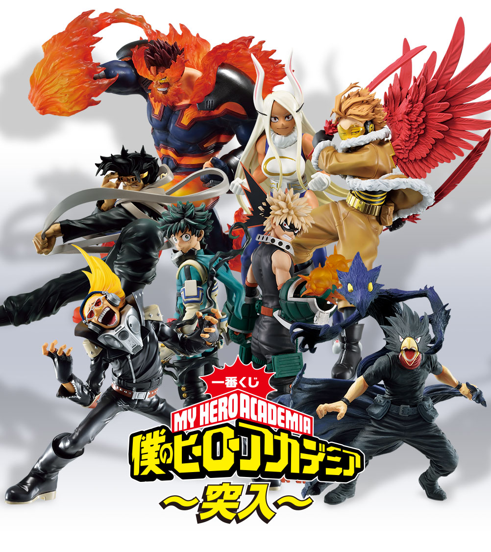 Ichiban Kuji My Hero Academia ~Assaut~ - Photo 9