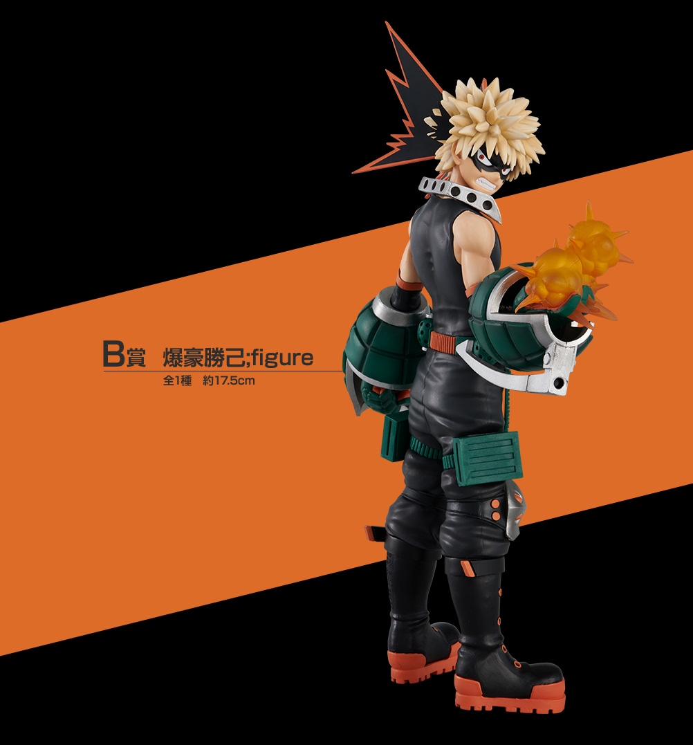 Ichiban Kuji My Hero Academia ~Assaut~ - Photo 13