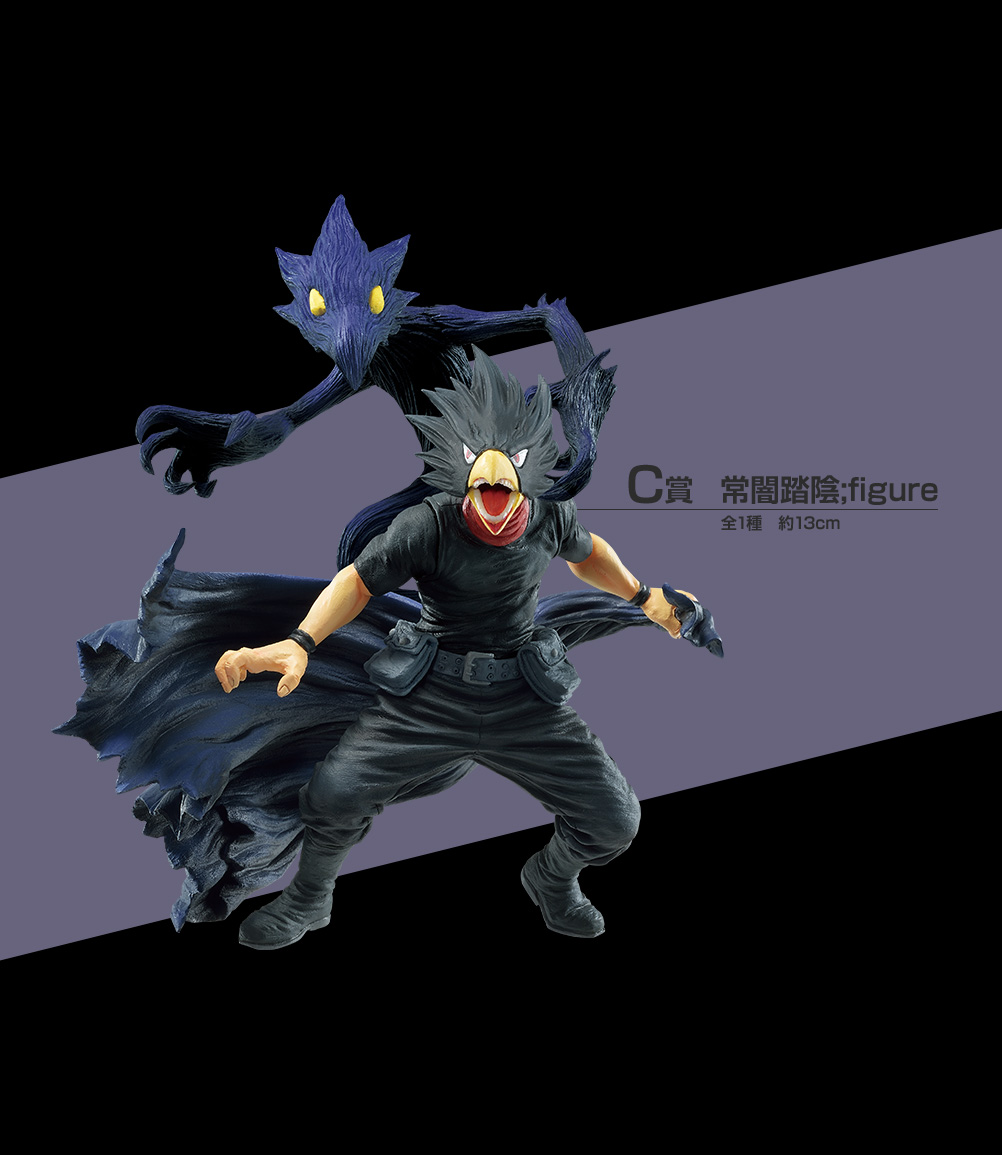 Ichiban Kuji My Hero Academia ~Assaut~ - Photo 15