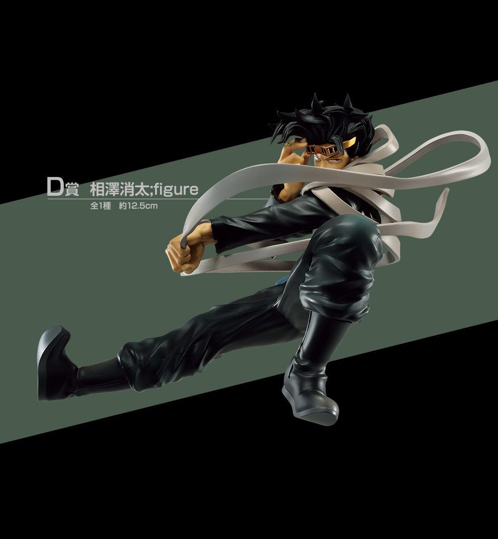 Ichiban Kuji My Hero Academia ~Assaut~ - Photo 17