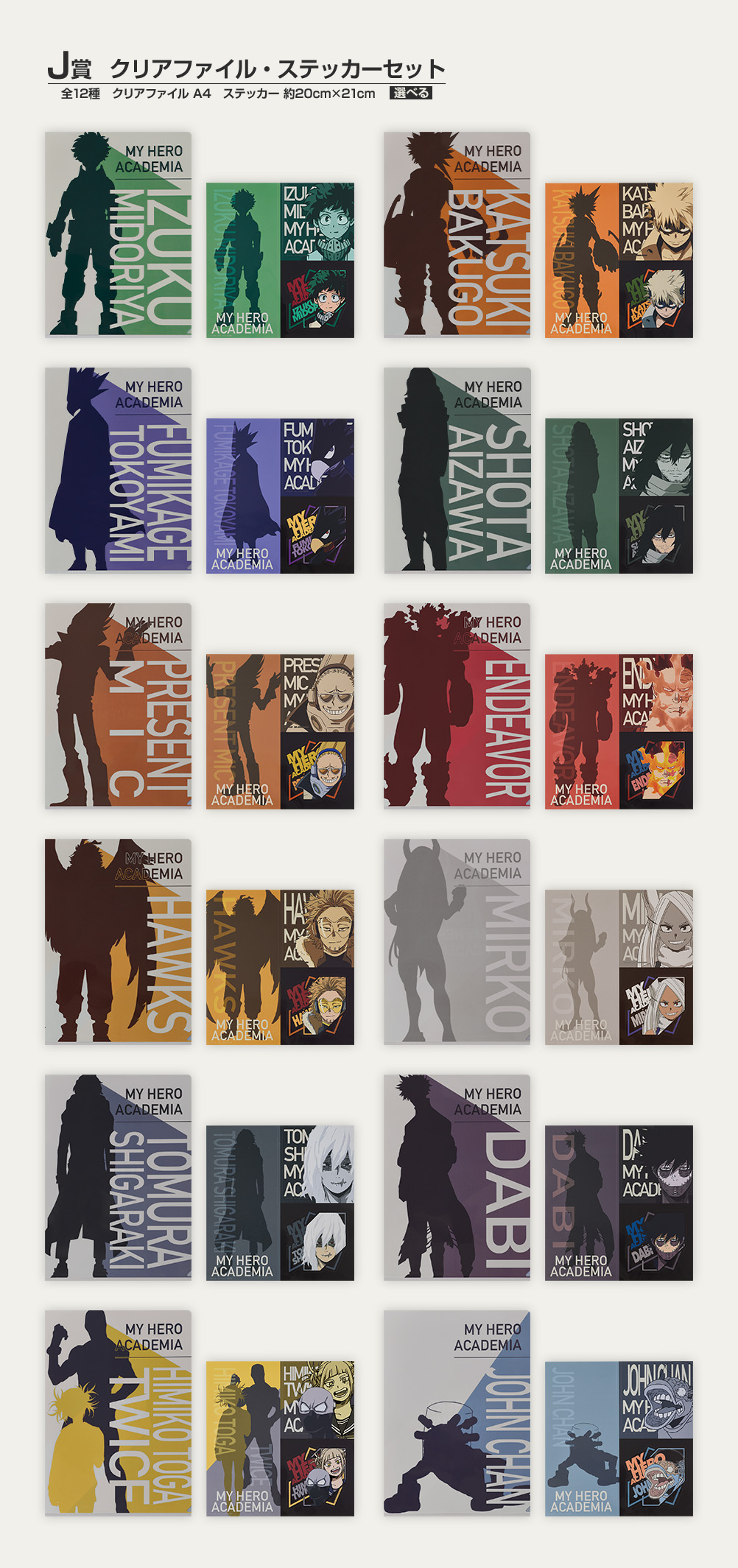 Ichiban Kuji My Hero Academia ~Assaut~ - Photo 27