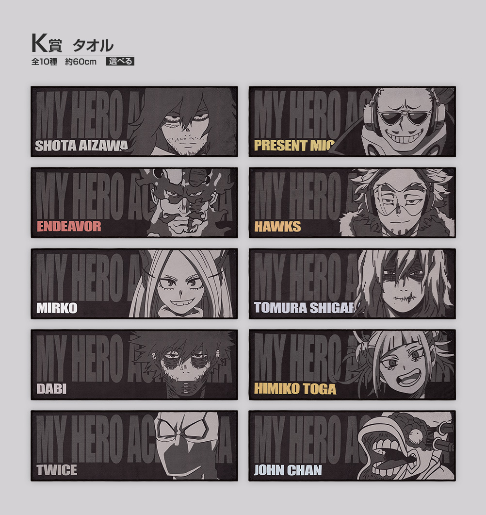 Ichiban Kuji My Hero Academia ~Assaut~ - Photo 28
