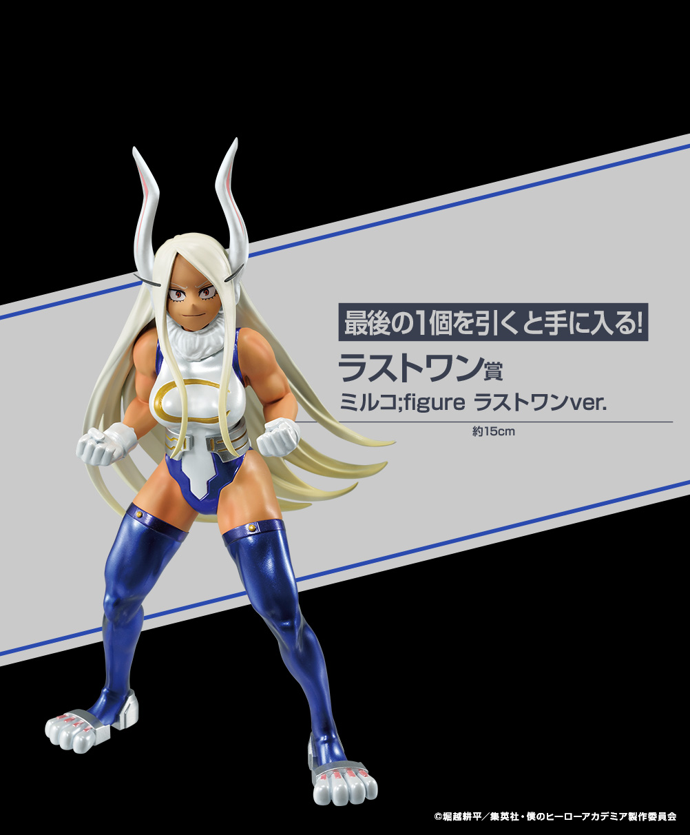 Ichiban Kuji My Hero Academia ~Assaut~ - Photo 31