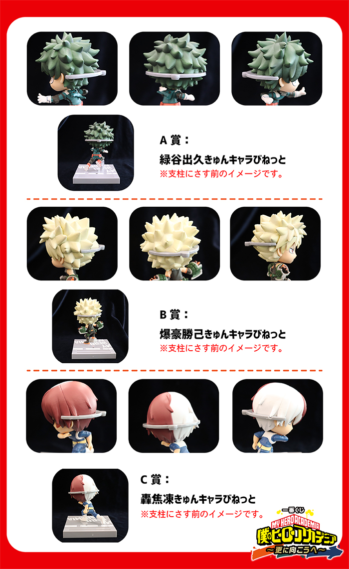 Ichiban Kuji My Hero Academia ~Au-delà, encore plus loin~ - Photo 3