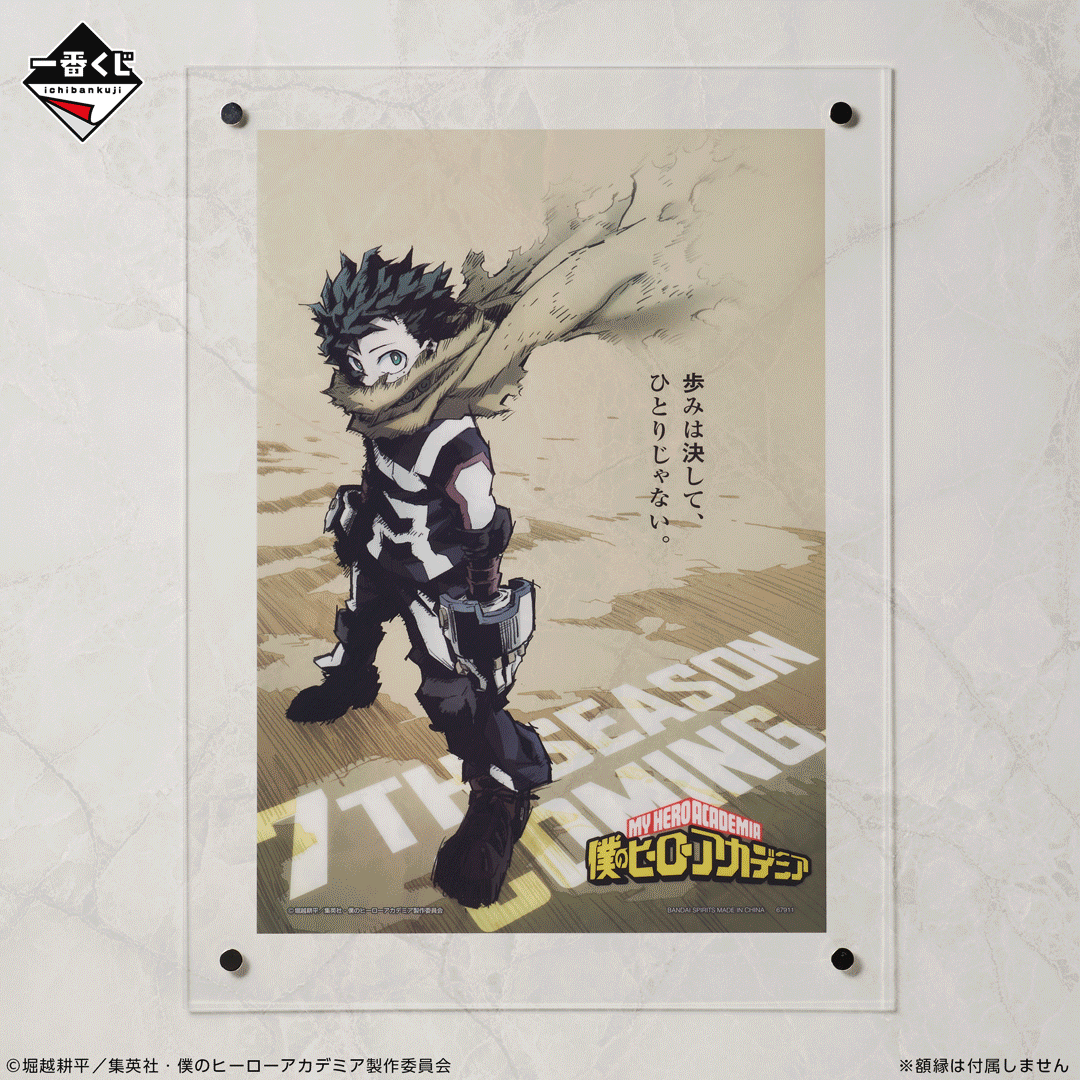 Ichiban Kuji My Hero Academia -Über dem Glück- - Photo 8