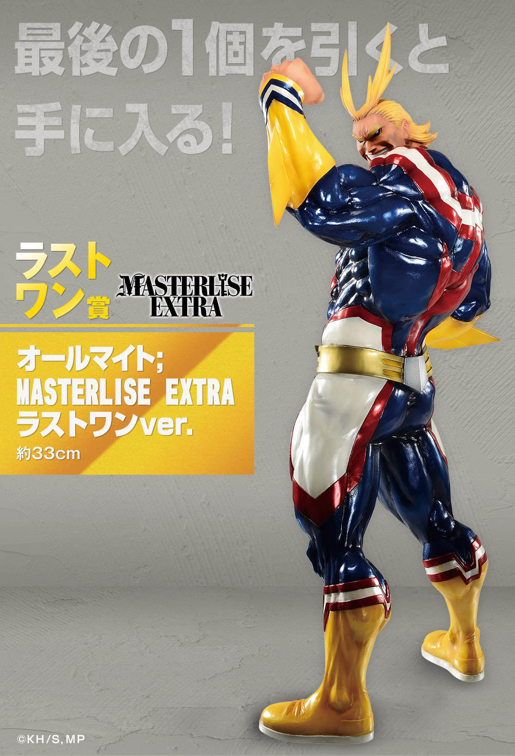Ichiban Kuji My Hero Academia Begin the HERO! - Photo 9