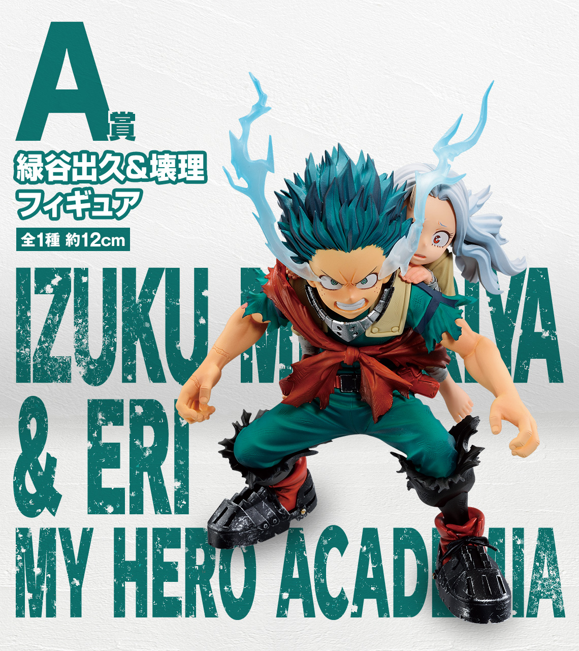 Ichiban Kuji My Hero Academia bright future - Photo 1