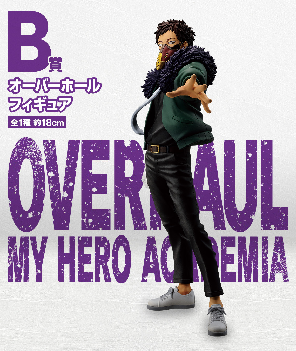 Ichiban Kuji My Hero Academia bright future - Photo 2