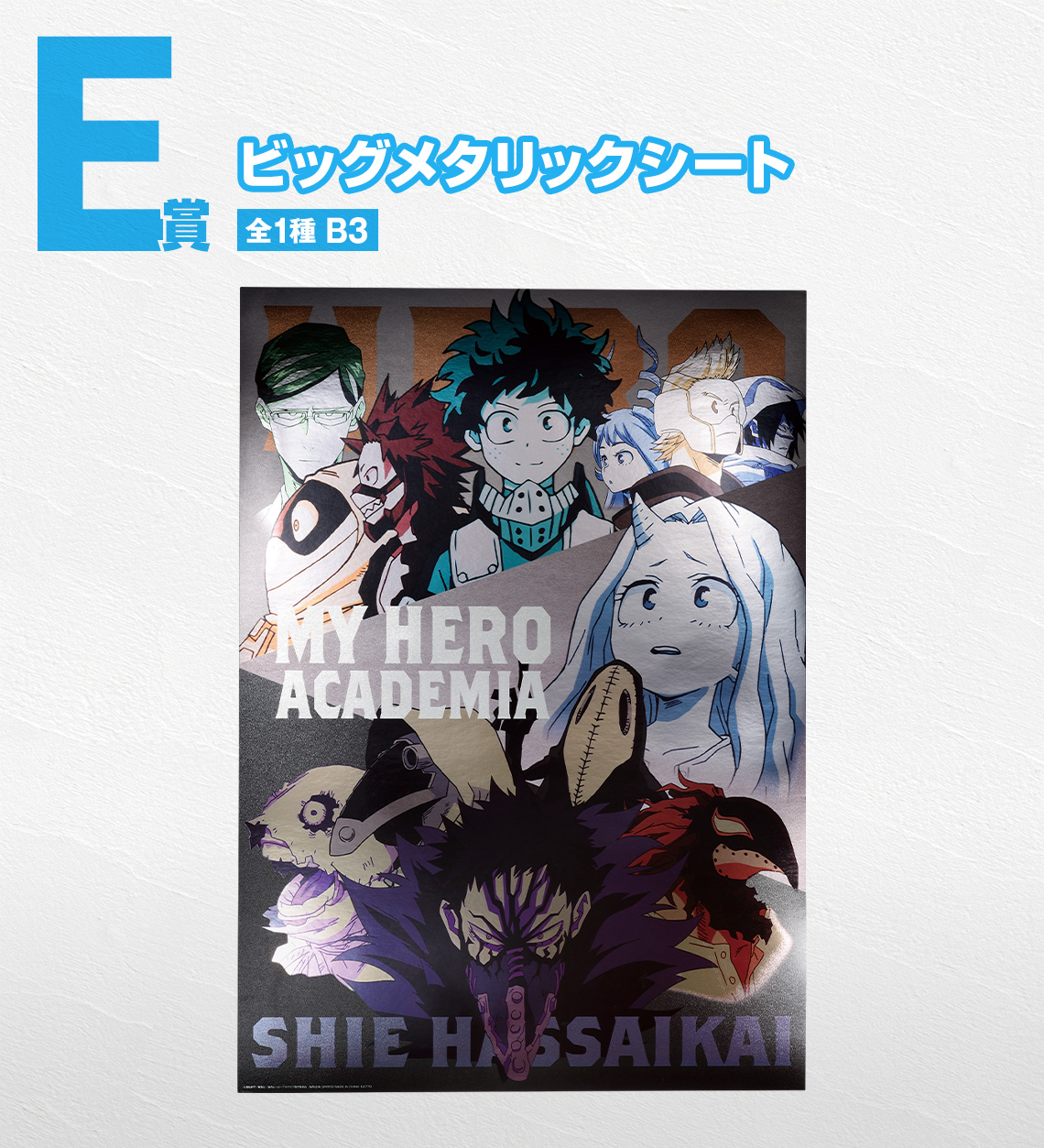 Ichiban Kuji My Hero Academia bright future - Photo 5