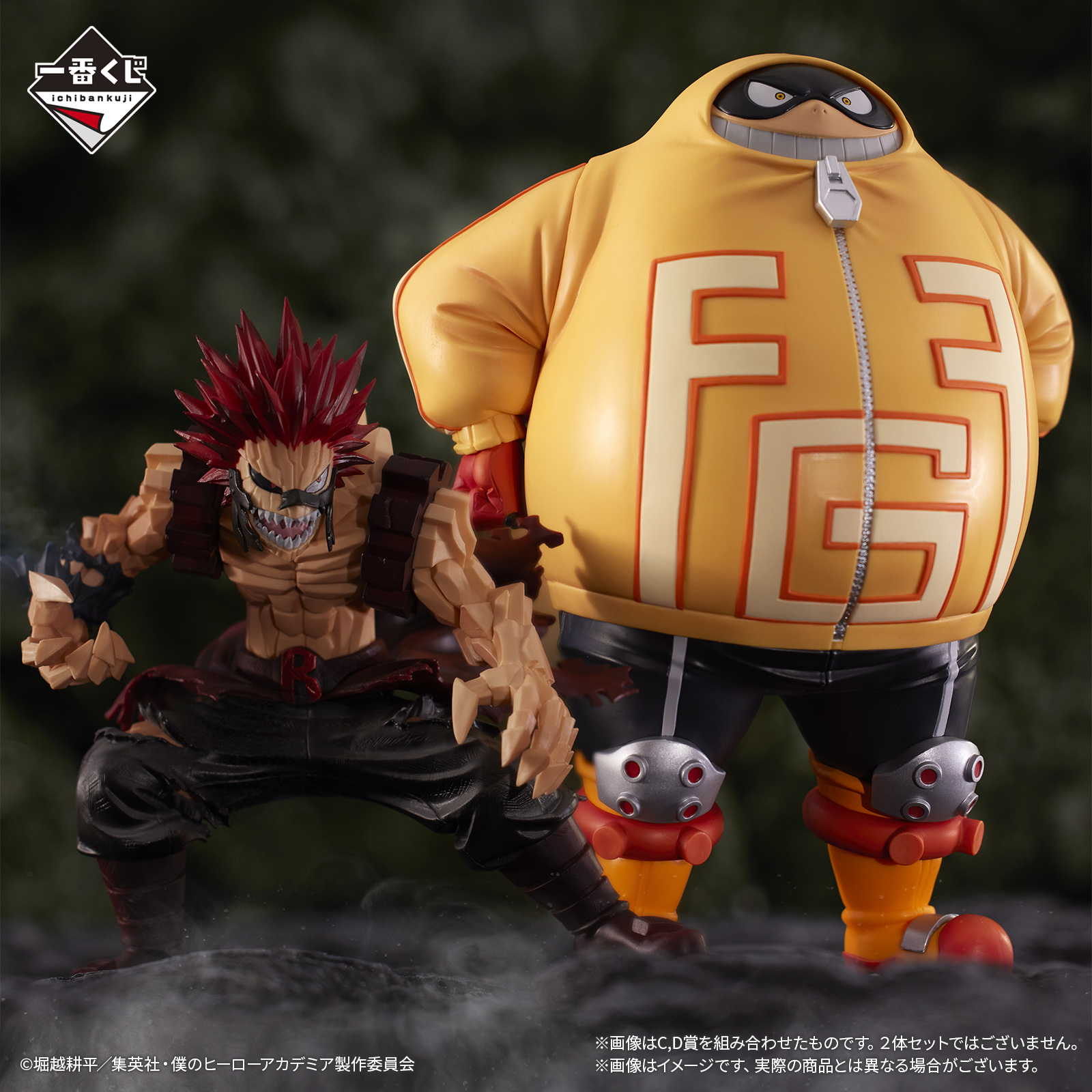 Ichiban Kuji My Hero Academia bright future - Photo 14