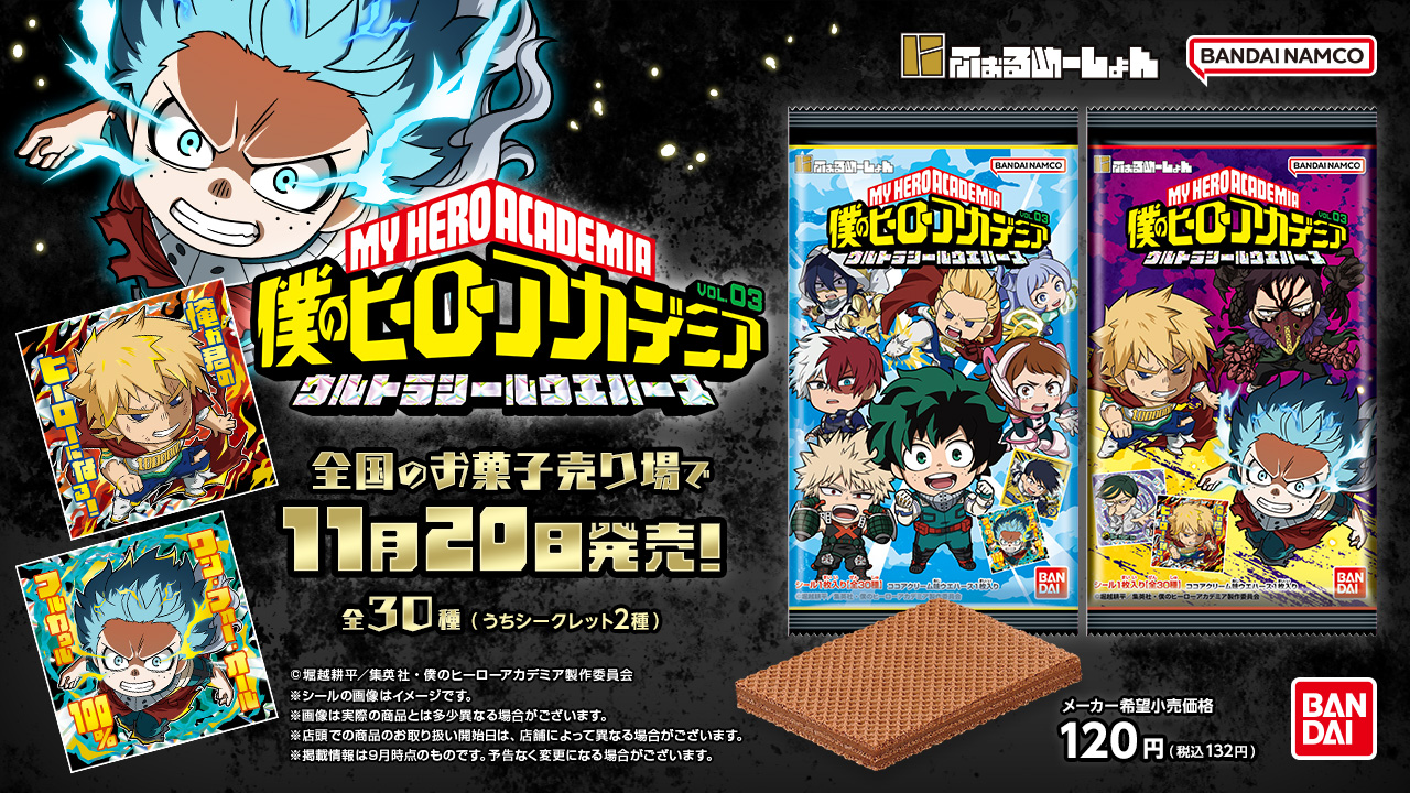 Ichiban Kuji My Hero Academia bright future - Photo 23