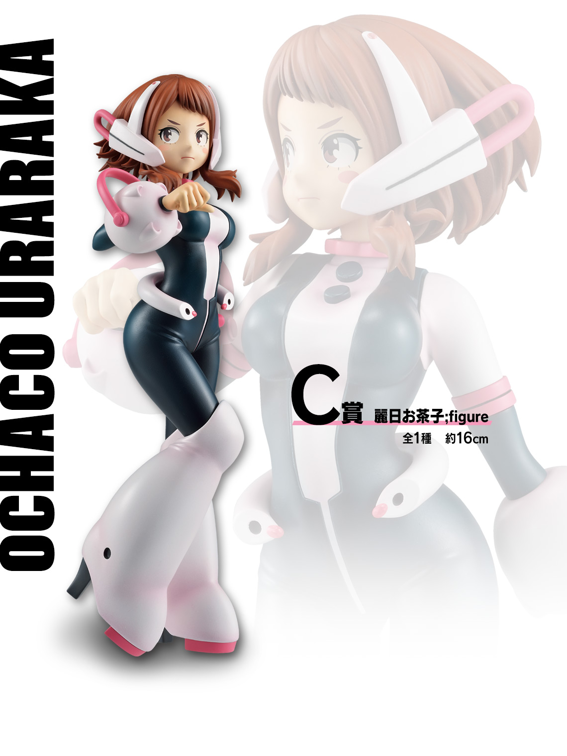 Ichiban Kuji My Hero Academia - Camarades - - Photo 4
