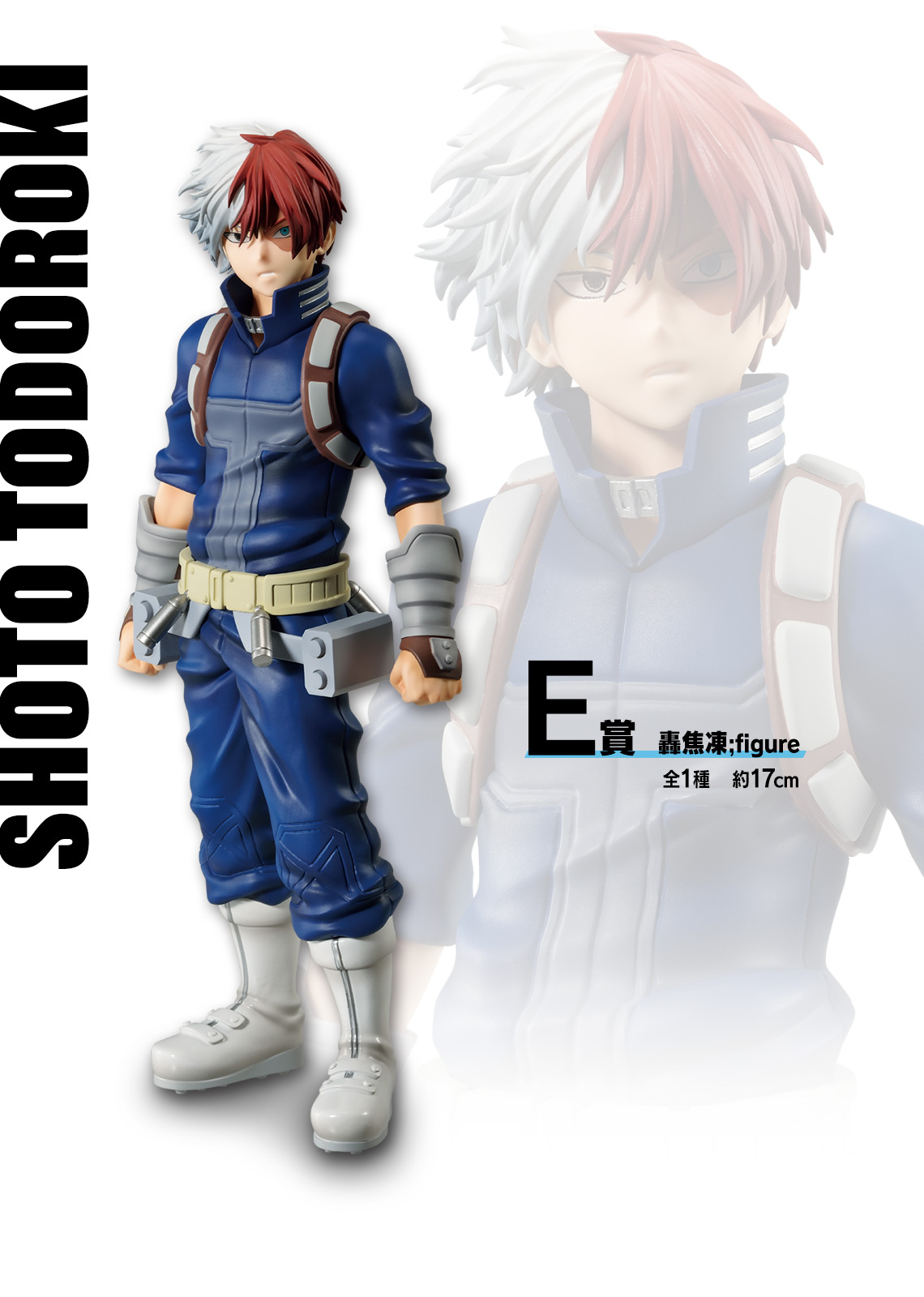 Ichiban Kuji My Hero Academia - Camarades - - Photo 6