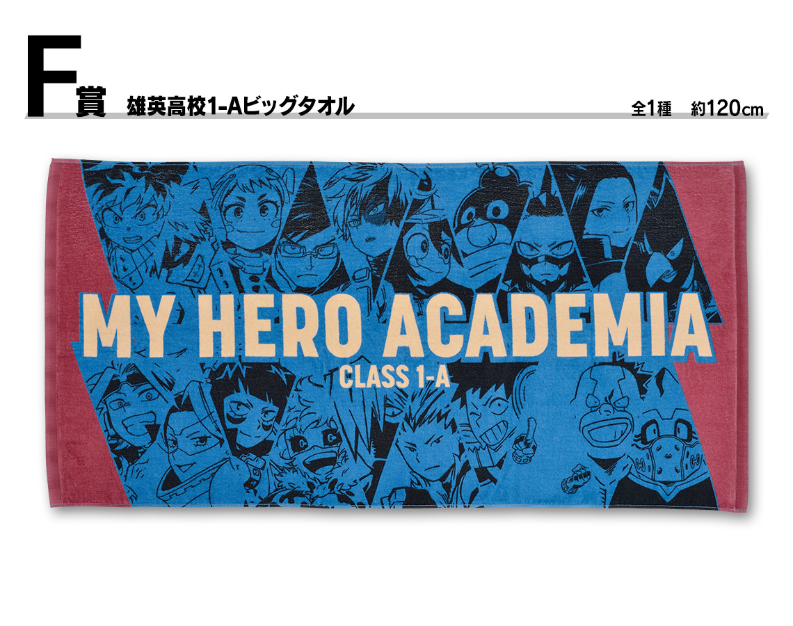 Ichiban Kuji My Hero Academia - Camarades - - Photo 7