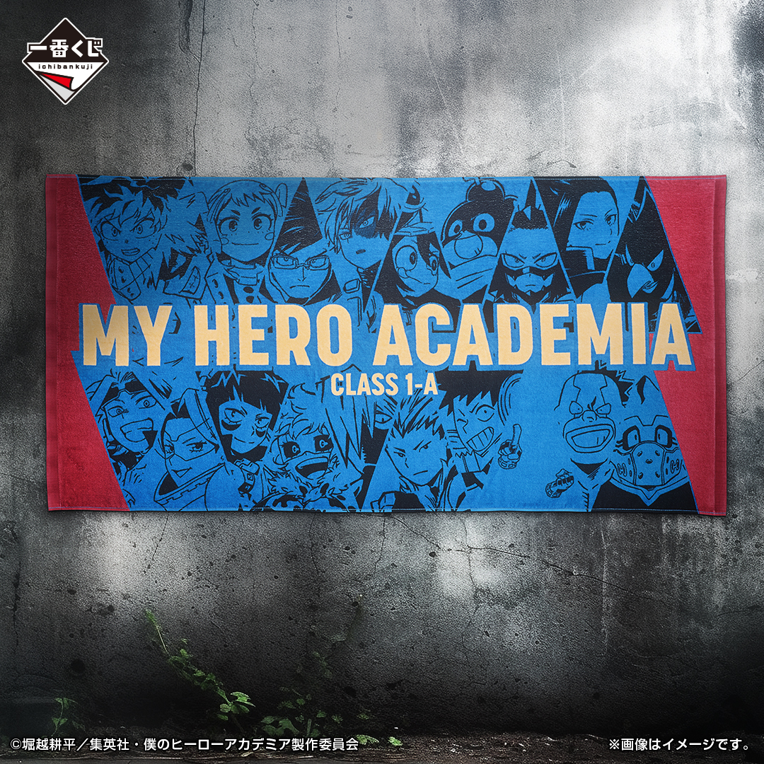 Ichiban Kuji My Hero Academia - Camarades - - Photo 19