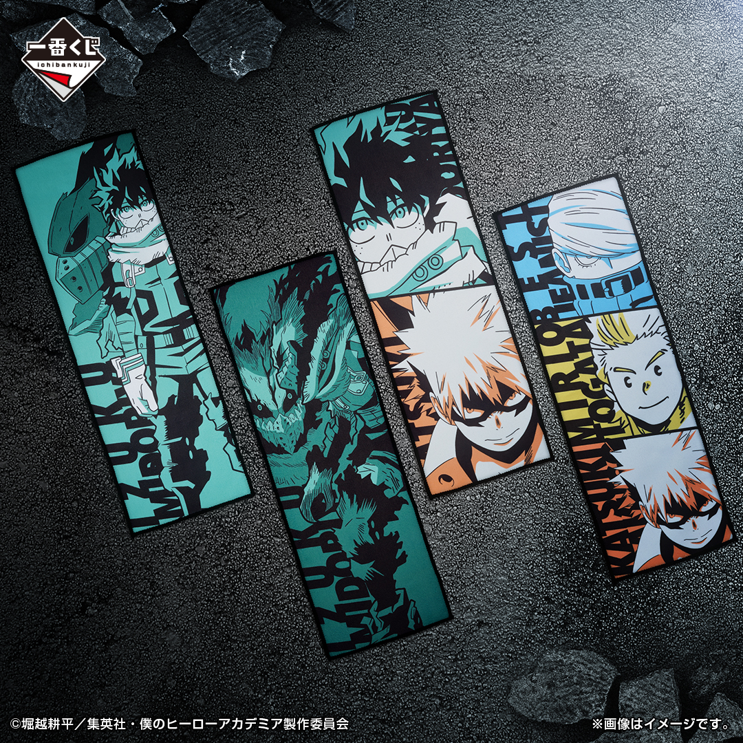 Ichiban Kuji My Hero Academia - Camarades - - Photo 23
