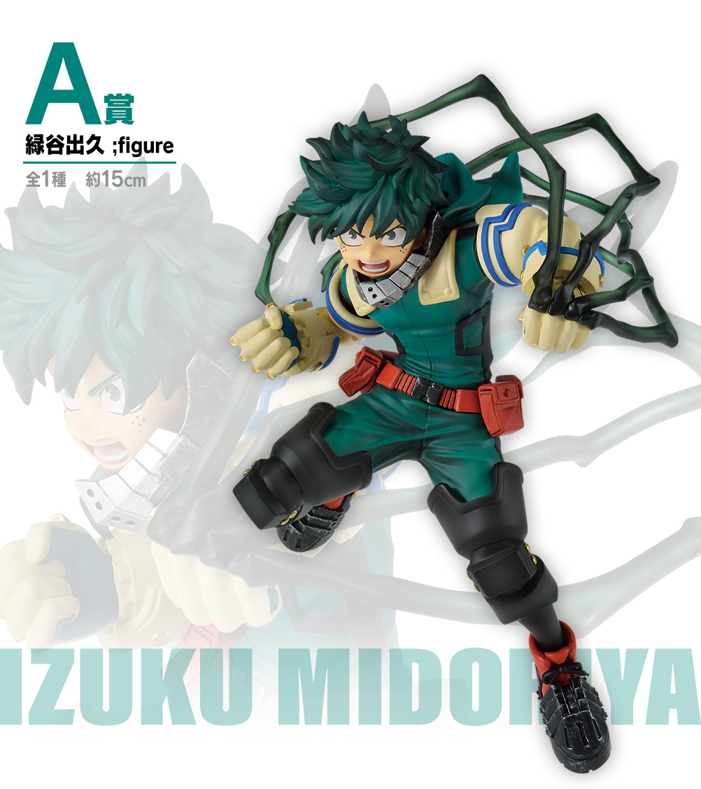 Ichiban Kuji My Hero Academia -Combat Mortel- - Photo 3