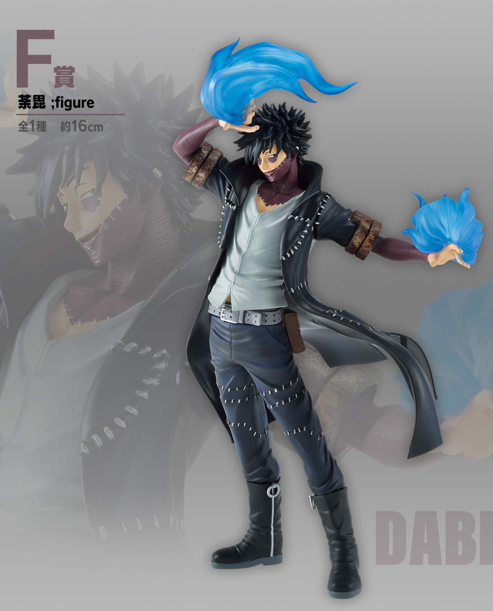 Ichiban Kuji My Hero Academia -Combat Mortel- - Photo 8