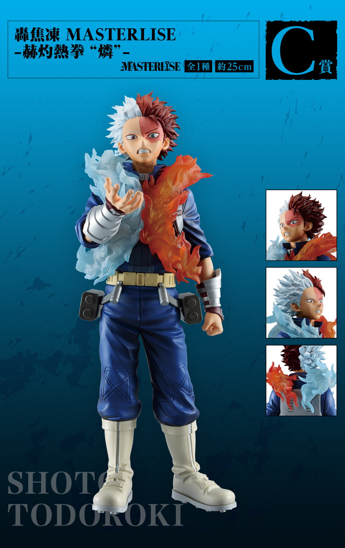 Ichiban Kuji My Hero Academia -Les Années Reliées- - Photo 11