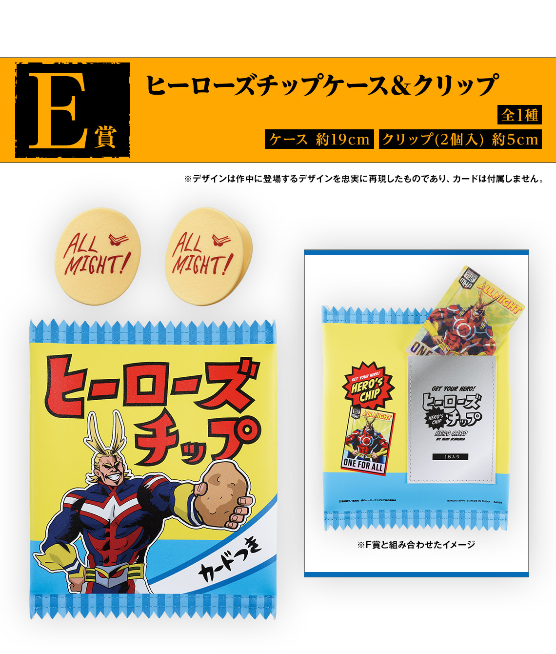 Ichiban Kuji My Hero Academia -Les Années Reliées- - Photo 13