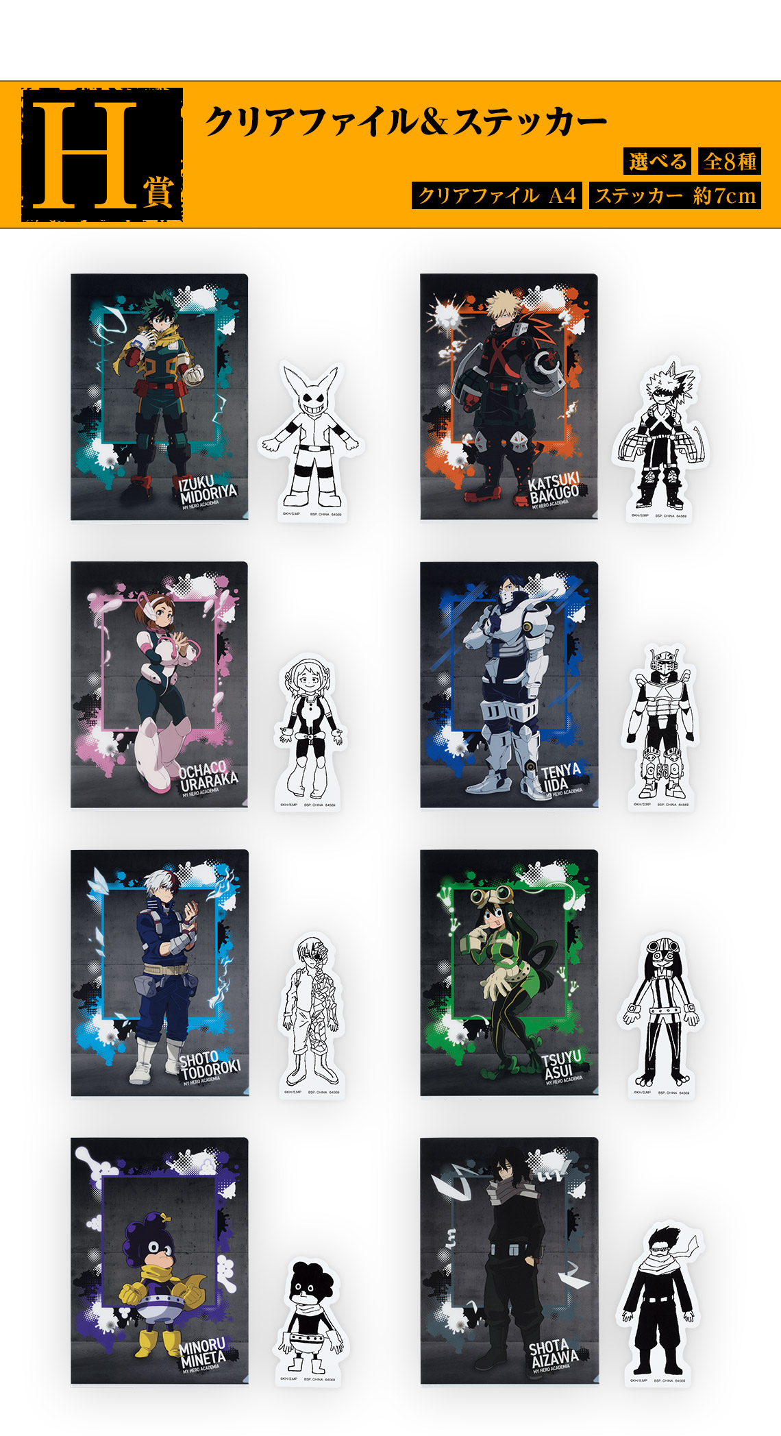 Ichiban Kuji My Hero Academia -Les Années Reliées- - Photo 16