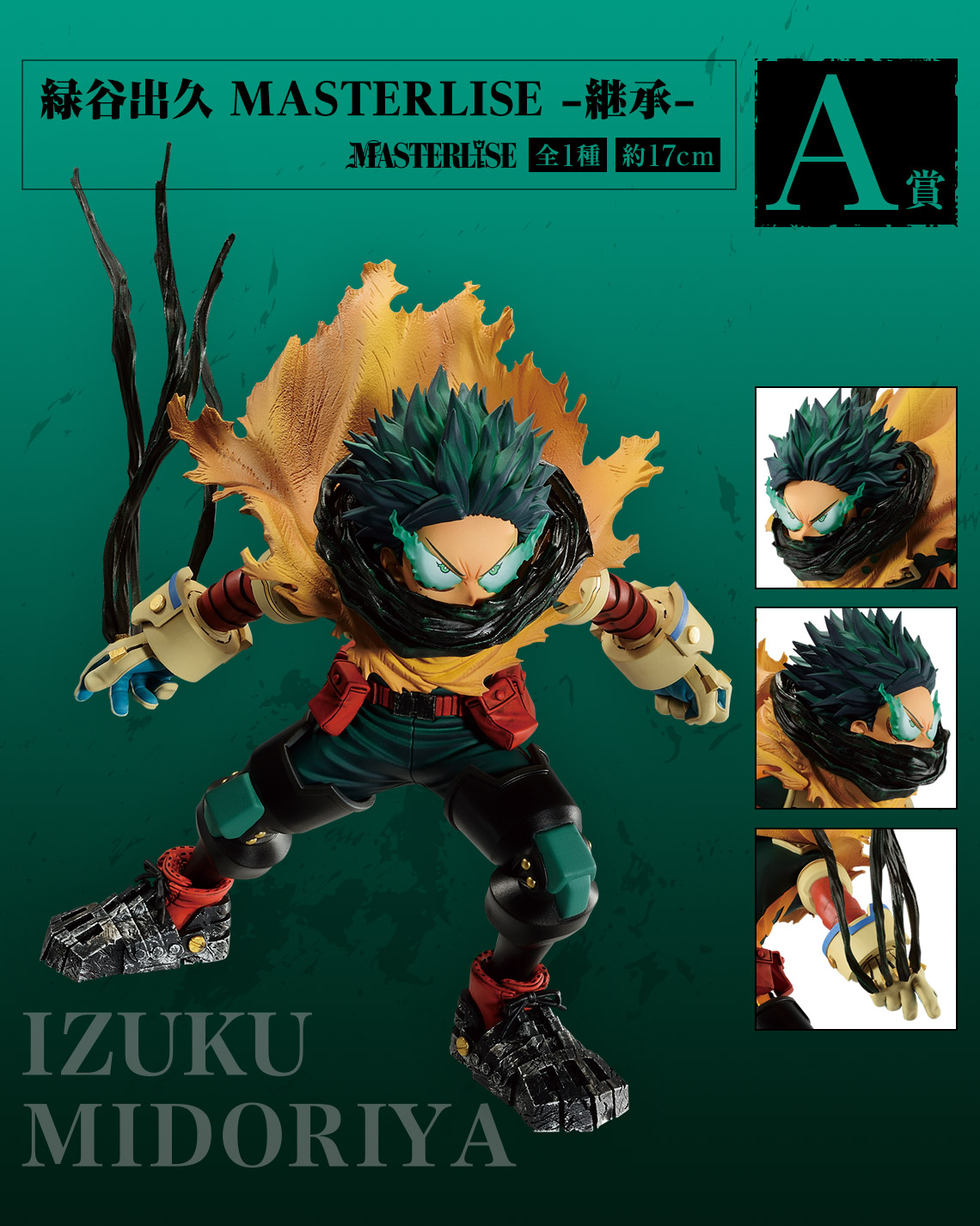Ichiban Kuji My Hero Academia - Una scia di stelle e anni - - Photo 9