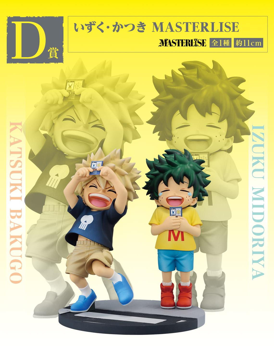 Ichiban Kuji My Hero Academia - Una scia di stelle e anni - - Photo 12