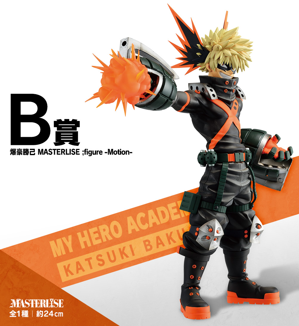 Ichiban Kuji My Hero Academia Fight On! - Photo 3