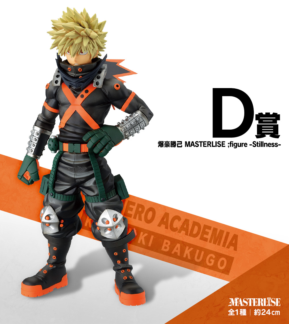 Ichiban Kuji My Hero Academia Fight On! - Photo 5